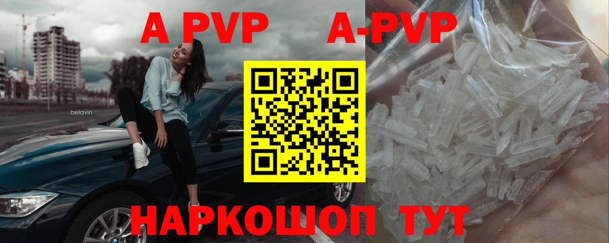 Alfa_PVP СК Асбест