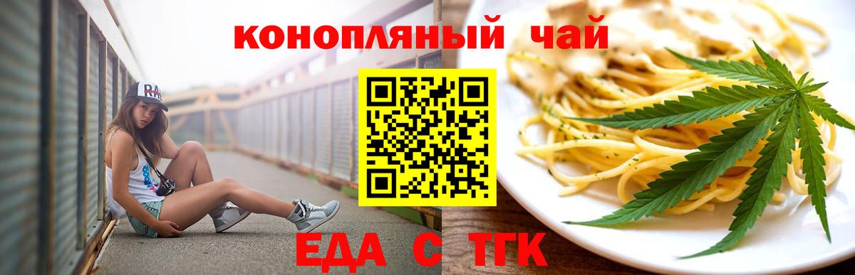 Асбест  Еда ТГК марихуана  Вход с VPN 