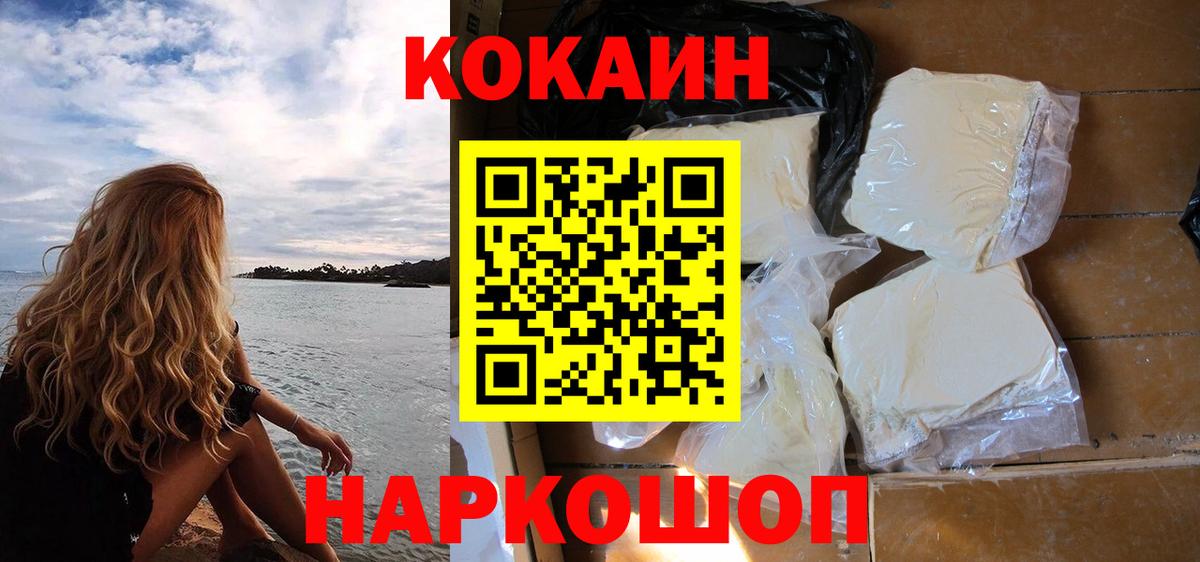 Асбест  КОКАИН Columbia  COCAIN Перу  Кокаин  Вход с VPN 