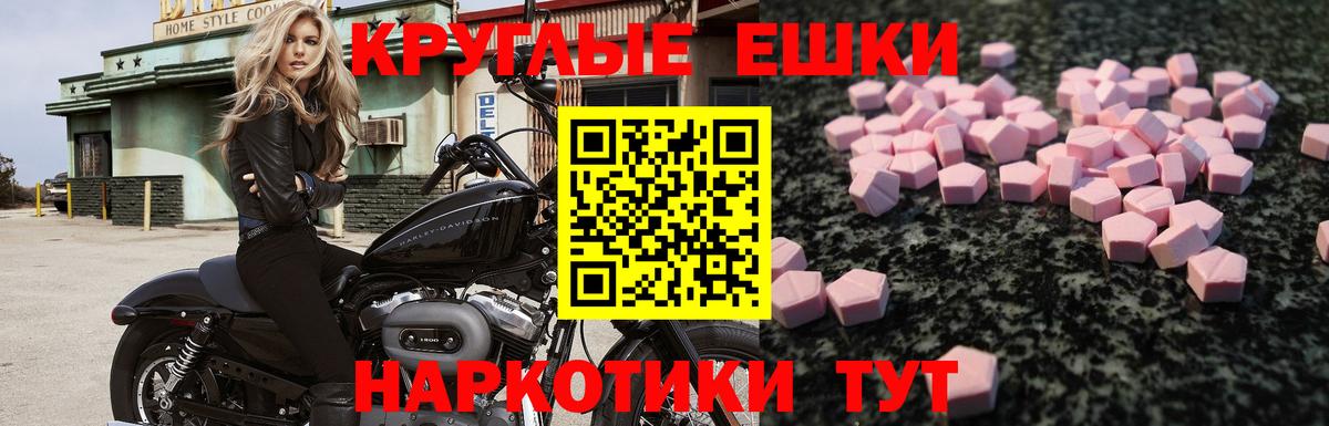 Ecstasy  Вход с VPN  площадка телеграм  Асбест  ЭКСТАЗИ бентли  Ecstasy XTC 