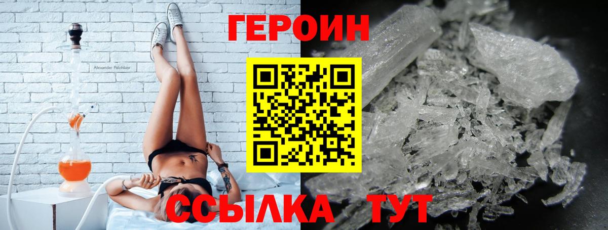 Героин белый Асбест