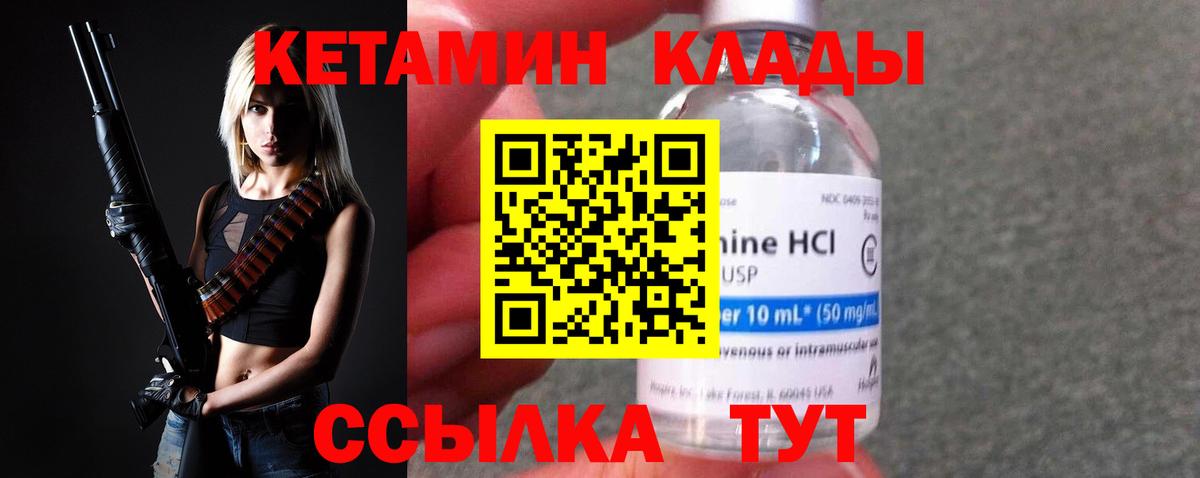 КЕТАМИН ketamine  Вход с VPN  Асбест 