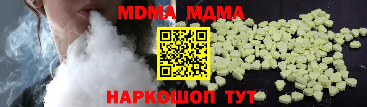 Асбест  МДМА Molly  MDMA VHQ  Вход с VPN 