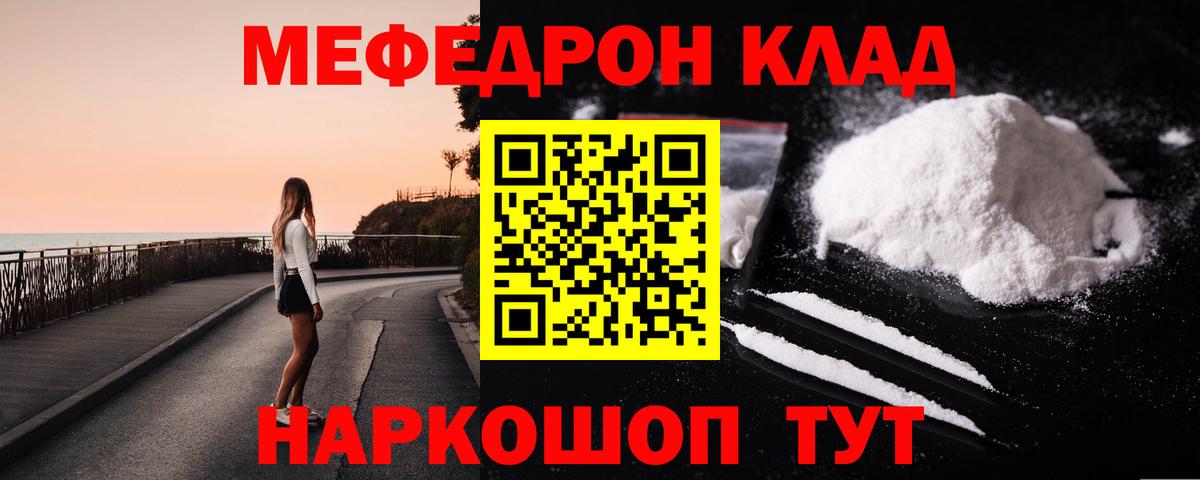 где найти   Вход с VPN  Асбест  Мефедрон  МЯУ-МЯУ 4 MMC  МЯУ-МЯУ кристаллы 