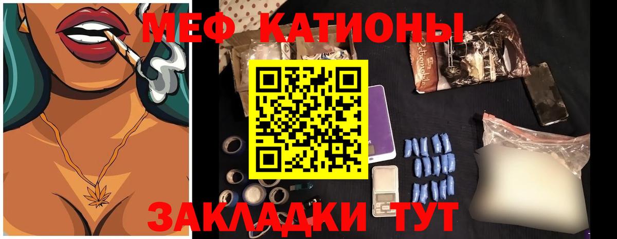 Меф мука Асбест