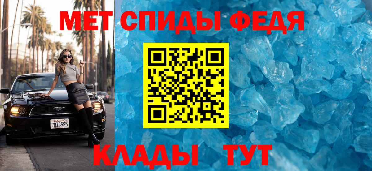 Метамфетамин  Первитин винт  Вход с VPN  Асбест 